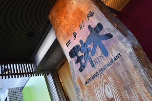 Yawatajuku Dai-ichi Hotel - 레스토랑