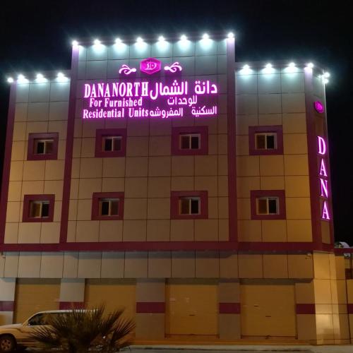 Dana North Al Qurayyat