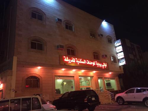 

Layal Wardiyah Furnished Units