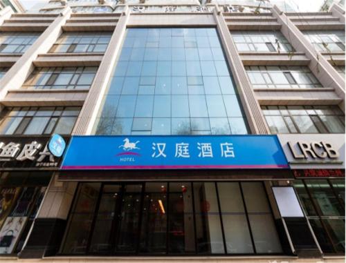 Hanting Express Lanzhou Anning Taohai Market