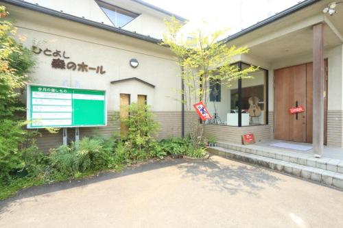 Entrance, Hitoyoshi Morinohall Ladies in - Female Only in Hitoyoshi