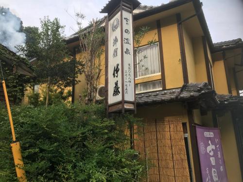 Amazing Ryokan Hostel on Izu Peninsula