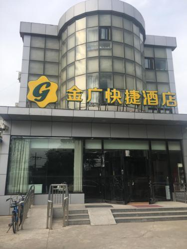 Goldmet Inn Beojing Capital Airport Xinguozhan