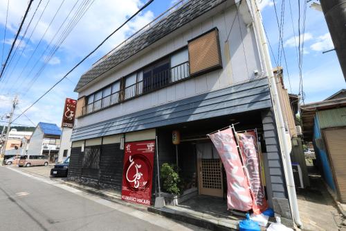 Exterior view, Guesthouse Hikari in Kumano