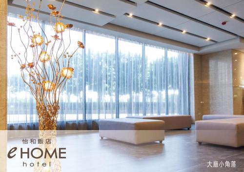 صالة مشتركة/ منطقة التلفزيون, فندق إي هوم (eHOME Hotel) in تاويوان