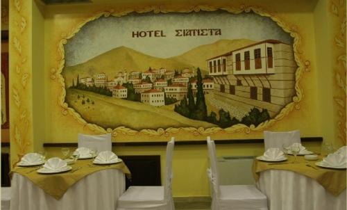 Hotel Siatista - image 4
