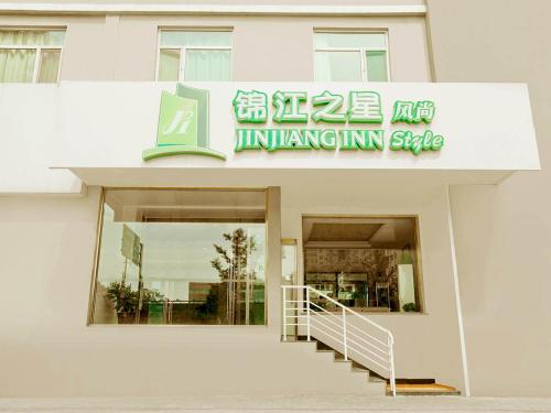 Jinjiang Inn Select Taiyuan Changfeng Street photo 2
