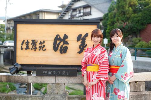 Kasuien Minami - Accommodation - Matsue