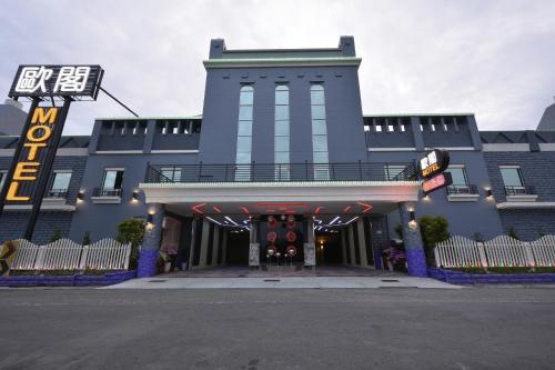 OUGE Boutique Motel - Pingtung