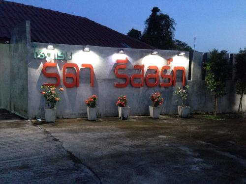 Rada Phan พาน