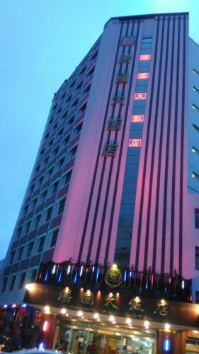 Sheng Kuo Hotel near Penghu Living Museum