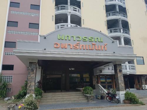

Phakawan Apartment