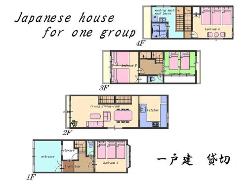 Nao's Guesthouse 2 一軒家貸切