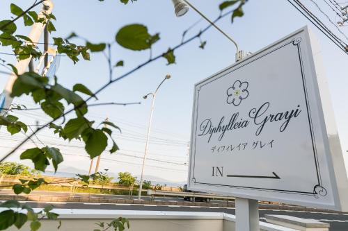 B&B Hatsukaichi - Guest House Diphylleia Grayi - Bed and Breakfast Hatsukaichi