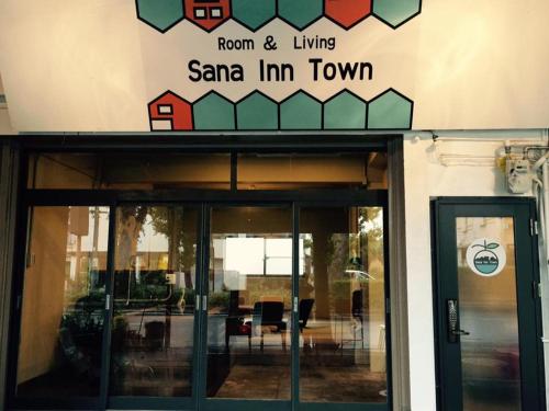 SANA INN TOWN 旅舍