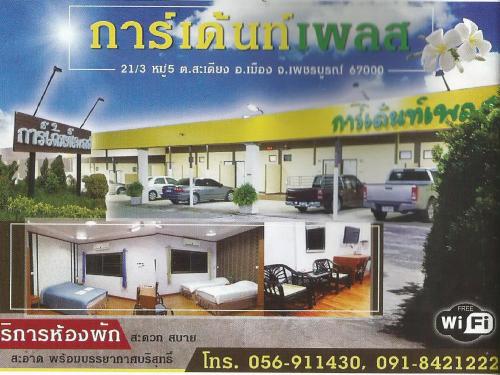 Garden Place thumbnail 3