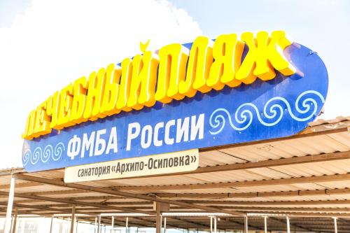 Arkhipo-Osipovka Health Resort - image 2