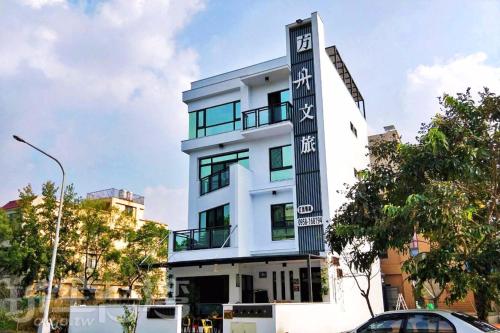 Ark stay方舟文旅山嵐新館溜滑梯商務民宿 in Nantou
