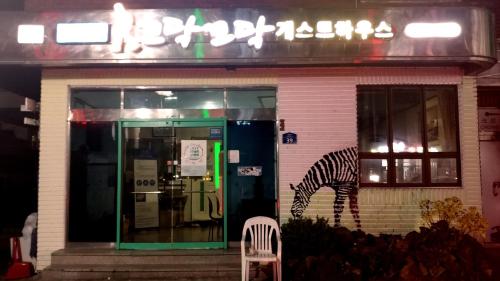 

Kkodak Kkodak Guesthouse