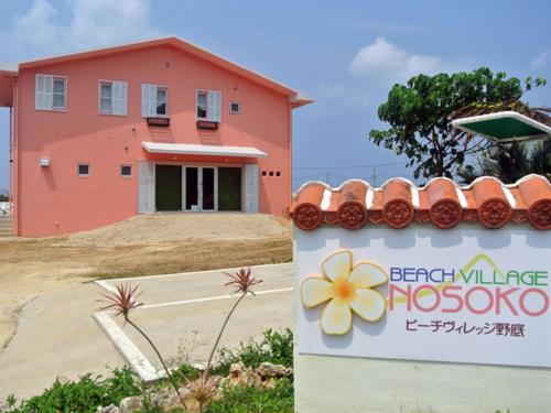 Beach Village Nosoko