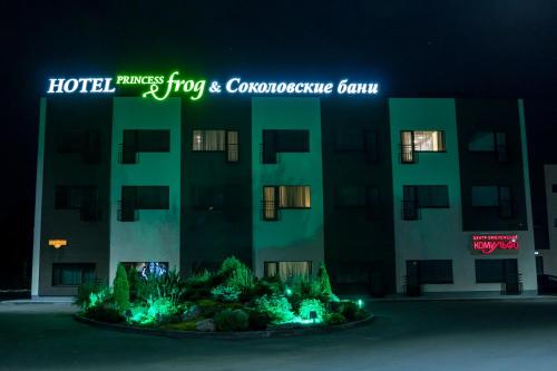 Hotel Princess Frog - main image