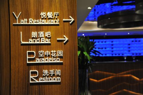 重庆江北观音桥高悦酒店地铁站店