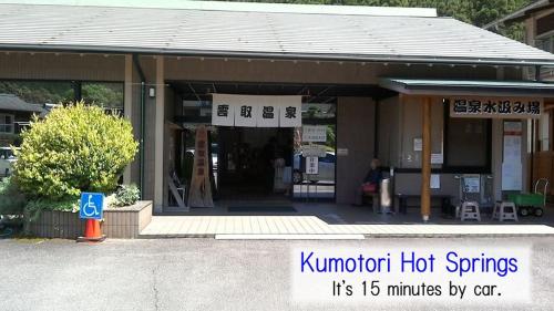 Fukuroku
