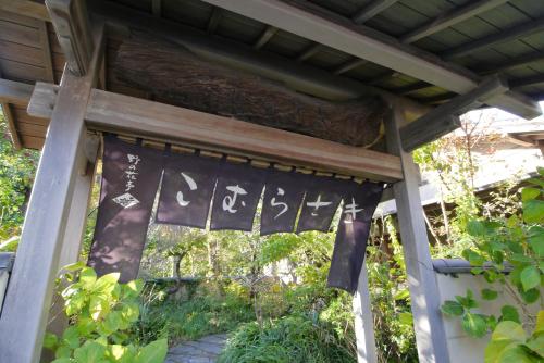 Nonohanatei komurasaki – Shimoda, KY