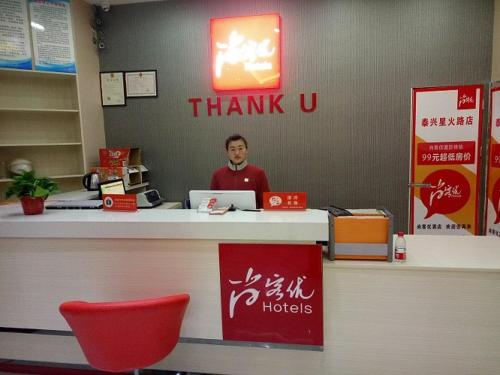 Thank Inn Plus Hotel Jiangsu Taizhou Xinghuo Road