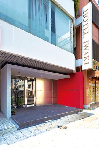Hotel Iwaki — Photo 2