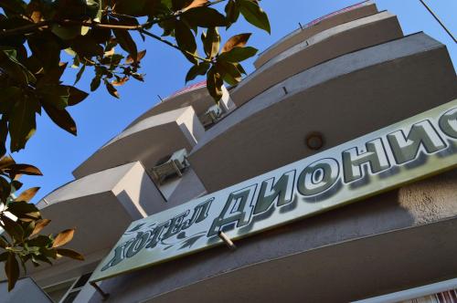 Dionis Hotel - image 9
