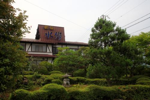 Suigou Toyooka