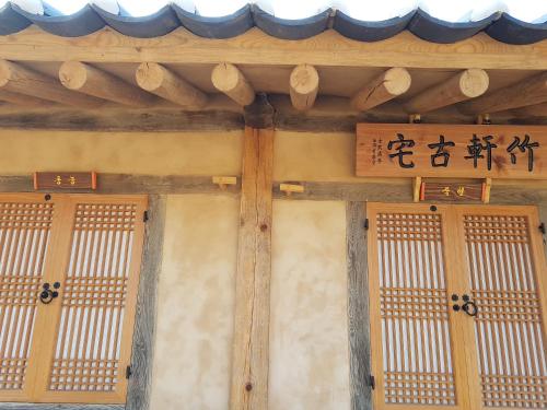 Jukheon Traditional House