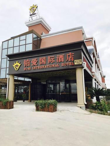 Bo Ai International Hotel Shanghai Pudong Airport Branch-Provide shuttle services to Pudong Airport and Disneyland, Shanghái (foto 5)