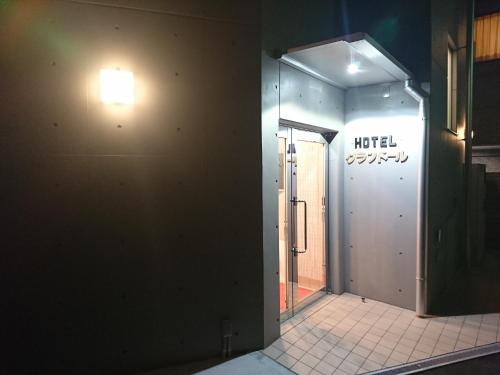 Hotel Asahi Grandeur Fuchu Chofu