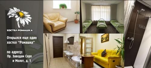 Romashka Hostel - image 12