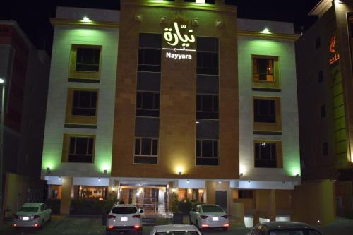 

Nayyara Al Khobar Hotel Apartments - Families Only