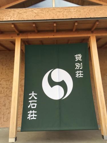 Rental Villa Ooishiso Fujikawaguchiko