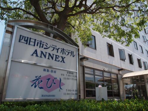 Yokkaichi City Hotel Annex - 출입구