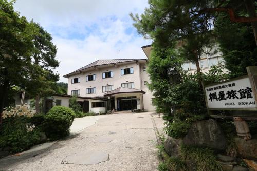 桐谷日式旅館 Kiriya Ryokan