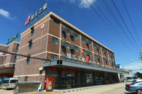 Jinjiang Inn Shanghai Pudong Jichangzhen, Šanghaj (fotografie 8)