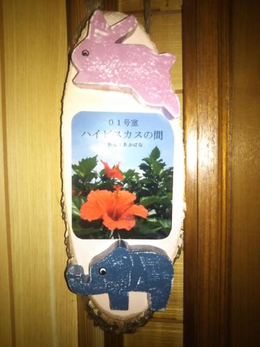 館内設備