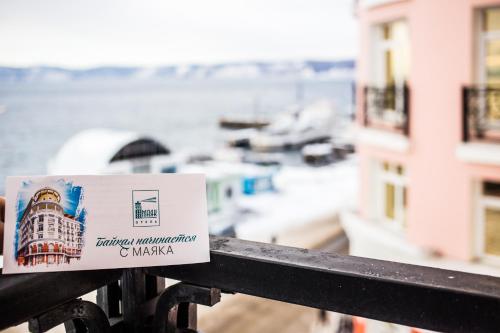 Mayak Hotel - image 3