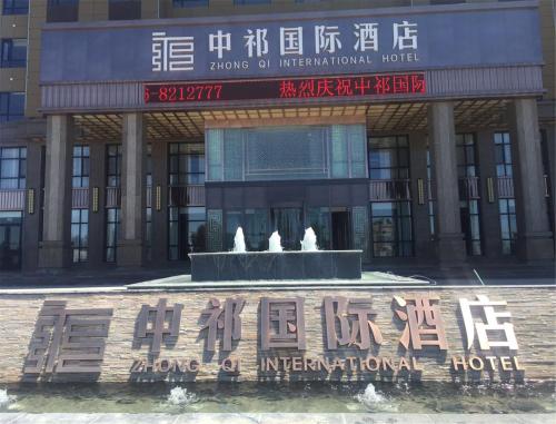 Zhong Qi International Hotel Zhangye In China - 