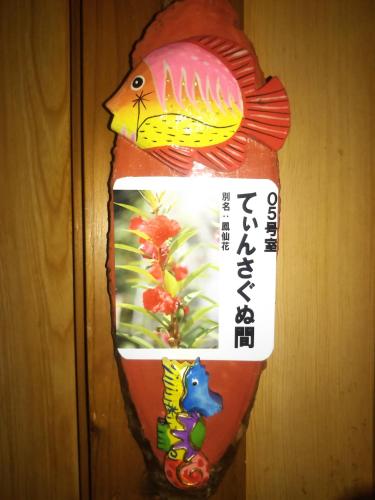 館内設備