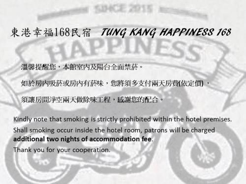 東港幸福168民宿 TK Happiness 168 B&B