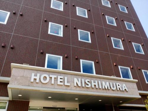 Entrance, Hotel Nishimura in Fuji