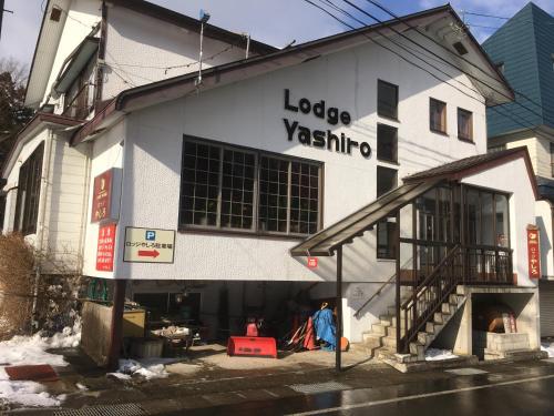 Lodge Yashiro - Accommodation - Yuzawa