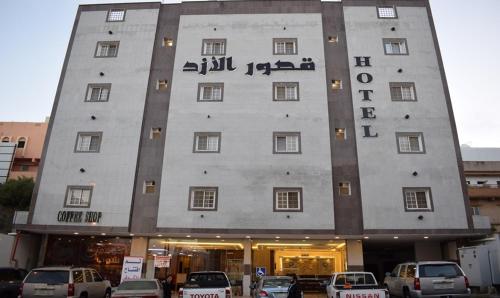 Qosor AlAzd Hotel