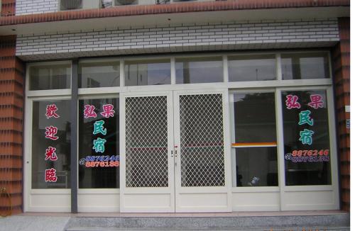 Entrance, Hong Guo Homestay near Matai'an Wetlands Ecological Park